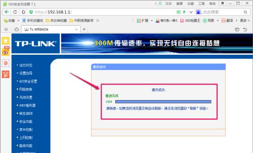 家用路由器密码修改教程（轻松掌握家用路由器密码修改技巧）