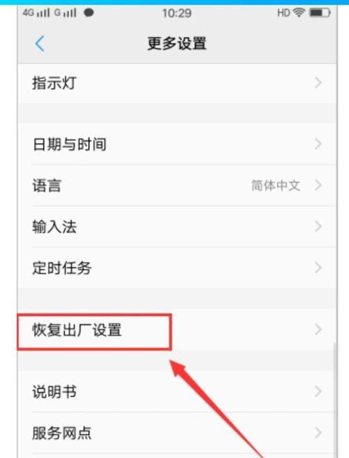 如何使用强制恢复出厂设置方法恢复设备（简单步骤帮助您轻松重置设备）