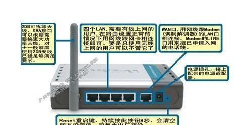 如何正确安装新购的wifi路由器（快速设置和连接网络）