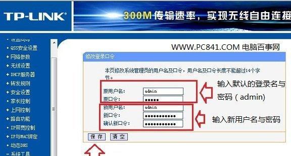 如何正确安装新购的wifi路由器（快速设置和连接网络）