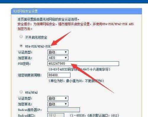 如何设置路由器wifi密码（轻松保护无线网络安全）