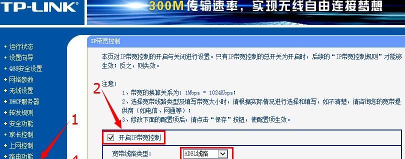 如何设置路由器wifi密码（轻松保护无线网络安全）