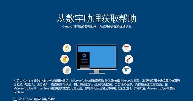 新手重装Win10系统教程（一步步教你如何重装Win10系统）