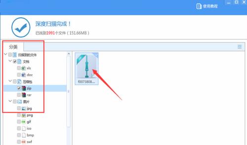 救援你的U盘文件，一键恢复损坏的数据（轻松解决U盘文件损坏问题）