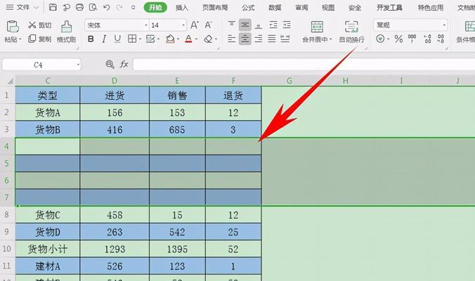 Excel表格制作教程（简单易学的Excel表格制作教程）