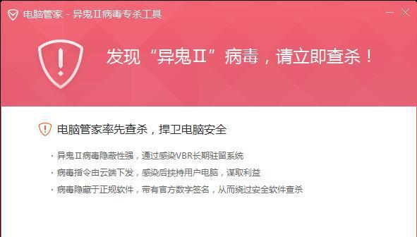 木马病毒肃清，保护您的计算机安全（介绍市场上最强大的木马病毒清理软件及其关键特性）