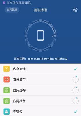 一键清理垃圾，让手机重获活力（自动清理功能轻松解放存储空间）