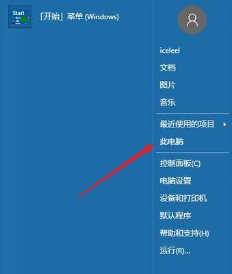 提升电脑开机速度的十五种方法（优化开机程序、清理无用文件、升级硬件等）