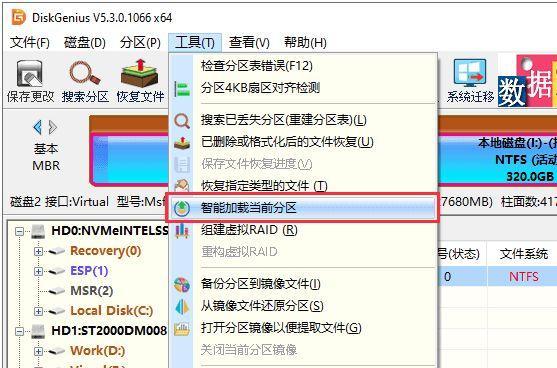 移动硬盘无法读取的修复技巧（解决移动硬盘读取问题的有效方法）