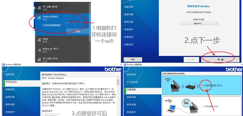 电脑正确安装打印机方法图解（一步步教你如何正确安装打印机）