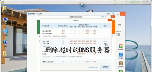 Win7电脑DNS未响应的修复方法（解决Win7电脑DNS未响应问题）