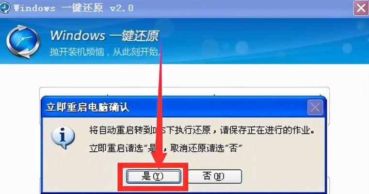 选择系统备份还原软件的关键因素（帮助你找到最适合你的系统备份还原软件）