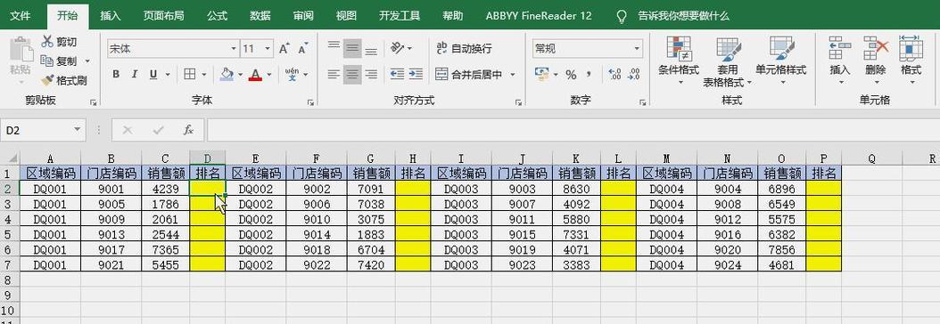 Excel函数公式大全（掌握Excel函数公式）