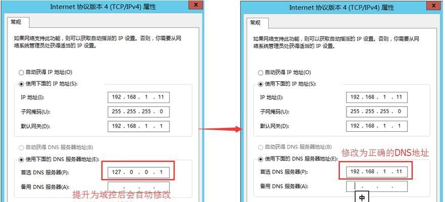 解决网络DNS异常问题的有效方法（解析故障排查及修复指南）