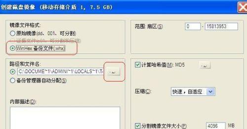 U盘常见故障及修复方法（解决U盘故障的实用技巧）