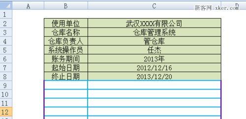 从零开始学习制作表格的基础入门（轻松掌握Excel表格制作技巧）