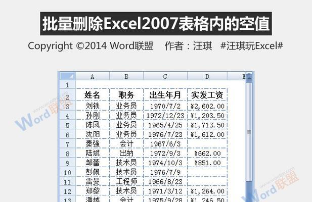 从零开始学习制作表格的基础入门（轻松掌握Excel表格制作技巧）