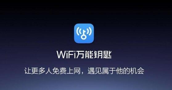 免费上网的wifi软件大全（轻松畅游网络世界）