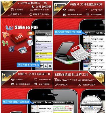 全面评析常用的PDF阅读器（选择适合你的PDF阅读器）