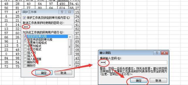 Excel办公软件基础知识大全（掌握Excel办公软件）