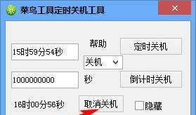 电脑定时关机指令代码的应用与优势（便捷管理电脑工作时间的关键）