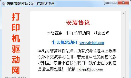 如何处理惠普打印机脱机问题（解决惠普打印机脱机的有效方法及技巧）