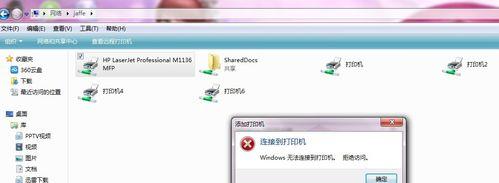 局域网共享打印机连接方法（简单易懂的步骤教你如何在局域网享打印机）