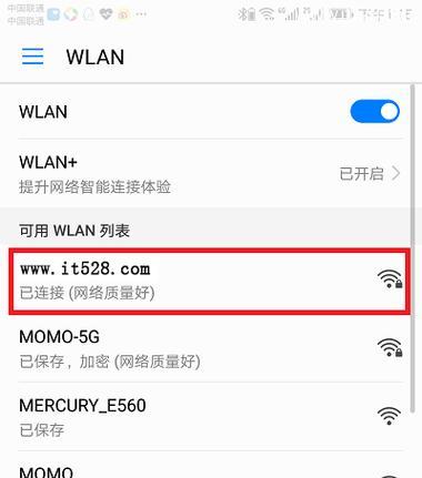 如何重新设置路由器WiFi密码（步骤简单）