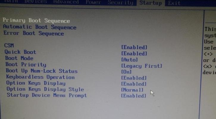 BIOS设置启动项（掌握BIOS设置启动项的方法）