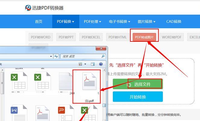 推荐免费的图片转PDF软件（简单的图片转PDF工具推荐）