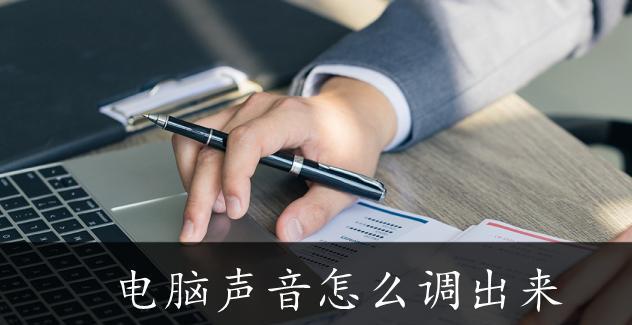 电脑常见故障及解决办法（电脑故障解决）