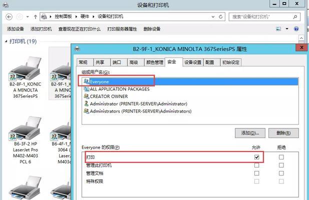 打印机权限限制设置及管理方法（实现打印机权限控制的步骤和技巧）