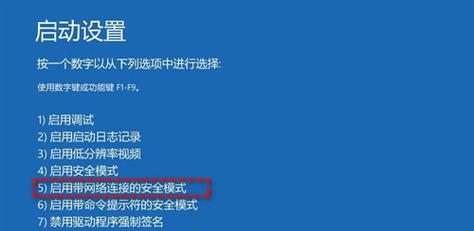 电脑开机卡在界面的解决方法（如何快速解决电脑开机卡在界面的问题）