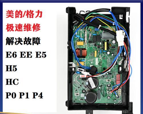 解决空调故障代码p4的方法（掌握关键步骤）