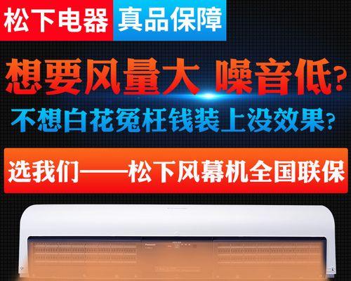 风幕机侧面不能固定的原因及解决方法（探究风幕机侧面松动的原因与解决方案）