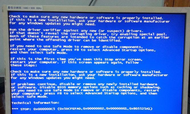 笔记本电脑蓝屏故障解决方法（如何应对笔记本电脑出现蓝屏的情况）