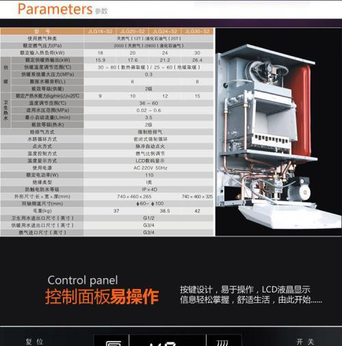 揭秘恒温热水器显示E3故障的原因与解决方法（了解E3故障）