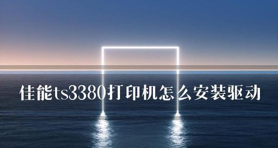 解决打印机文件扫描错误的方法与技巧（有效应对打印机文件扫描错误）