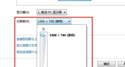 电脑显示器出现黑边的原因及解决方法（解决电脑显示器黑边问题）