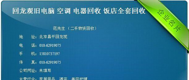 如何修改电脑名称——个性化定制你的电脑（简单操作教程）