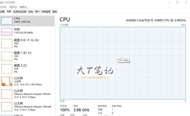 如何处理笔记本电脑CPU温度过高问题（有效降低笔记本电脑CPU温度）