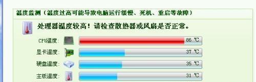 如何处理笔记本电脑CPU温度过高问题（有效降低笔记本电脑CPU温度）