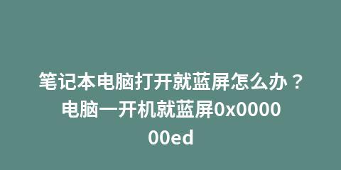 投影仪蓝屏问题解决方法（实用技巧帮你解决投影仪蓝屏难题）