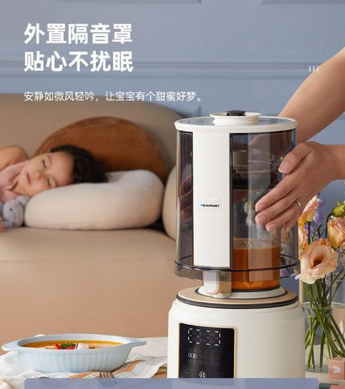 破壁机噪声处理方法（降噪技术对破壁机噪声的有效控制）