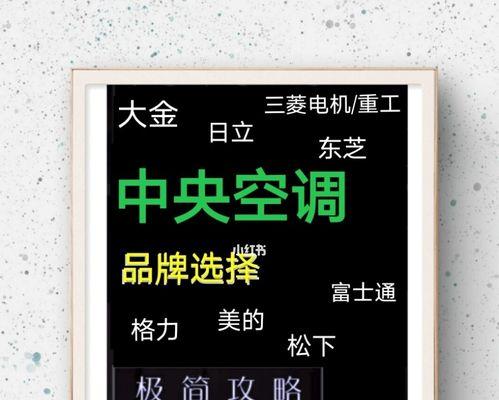 解析三菱中央空调34故障提示及解决方法（探究三菱中央空调故障代码34的原因与解决方案）