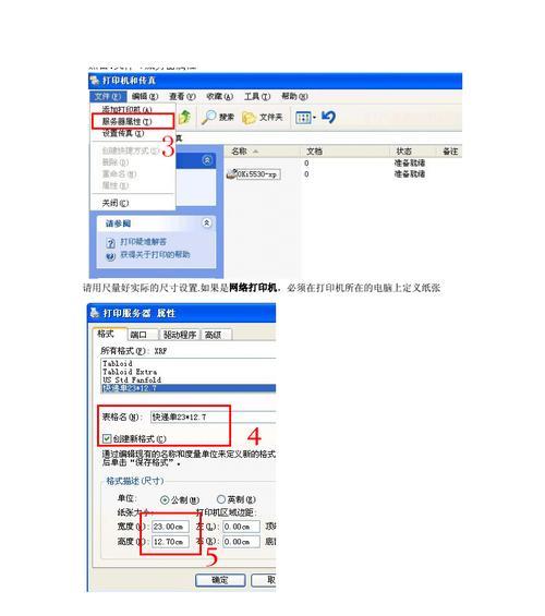 使用打印机扫描文字的技巧与设置方法（简便快捷地将纸质文档转为电子格式）