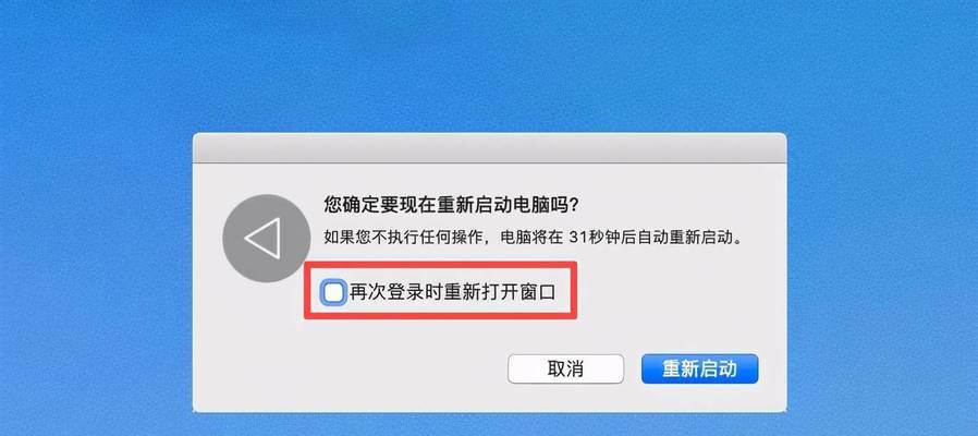 如何查看电脑重启原因（掌握重启原因的关键技巧）