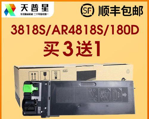 探究夏普复印机4818故障的原因与解决方法（分析夏普复印机4818故障）