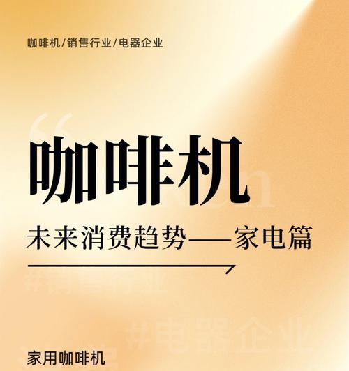 解决咖啡机登录超时问题的方法（如何应对咖啡机显示登录超时的情况及关键细节）