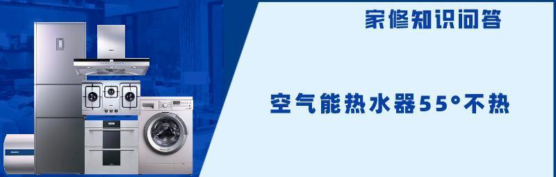 家用空气能热水器的节能特性解析（揭秘家用空气能热水器的电耗真相）